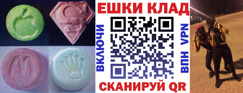Ecstasy XTC  купить наркотики цена  Котельники 