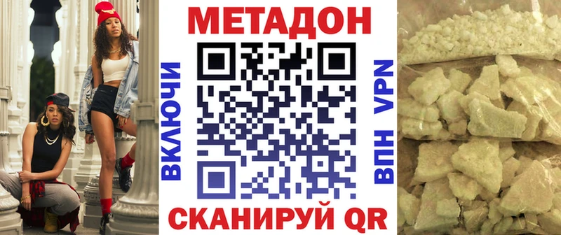 МЕТАДОН methadone  Котельники 