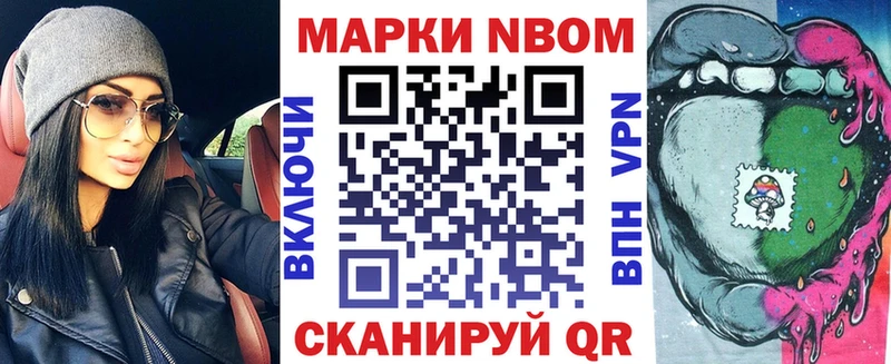 Марки N-bome 1500мкг  Котельники 