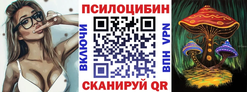Псилоцибиновые грибы ЛСД  Котельники 